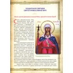Святі врата. Житія святих у викладі для дітей